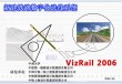 新建铁路数字化选线系统vizroad2006